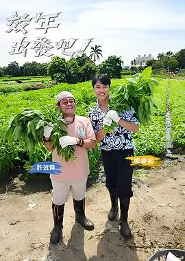 明星大侦探第10季 综艺 2025 芒果TV