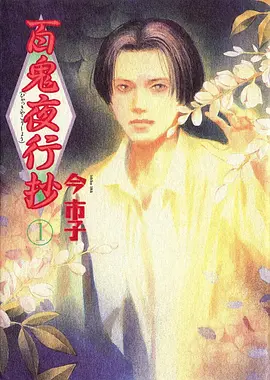 海贼王 艾格赫德 动漫 2024 尾田荣一郎